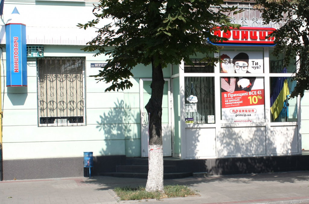 Шевченко 32_001.jpg Шевченко 32_001.jpg